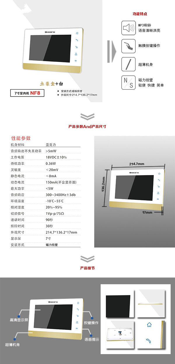 安顺开发区楼宇可视室内主机一号