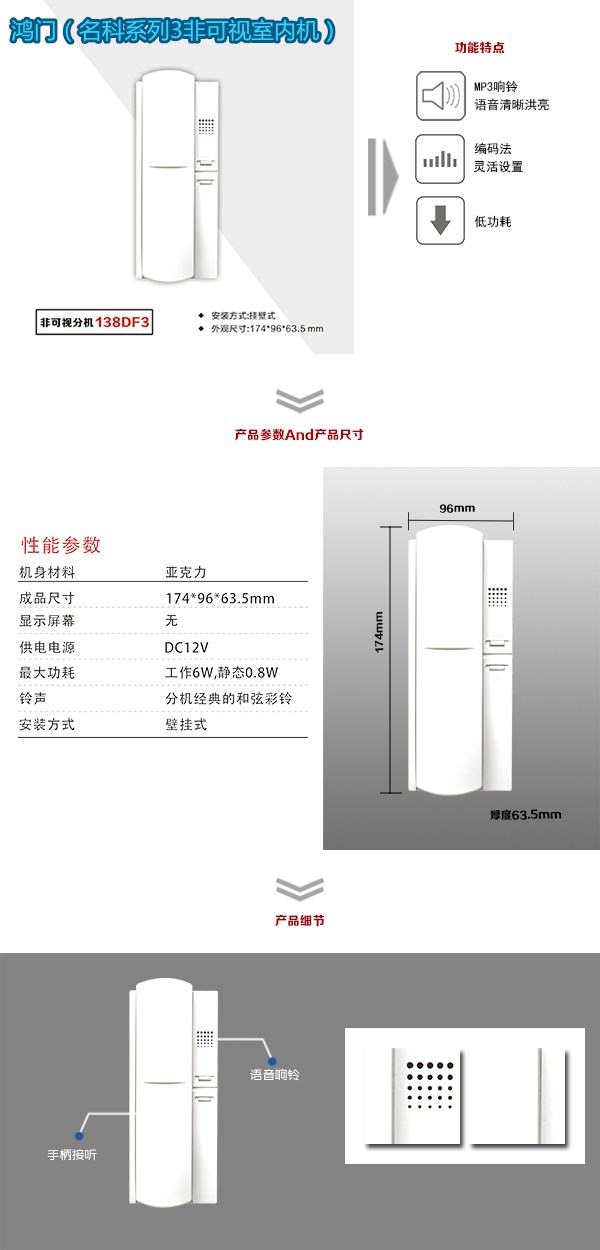 安顺开发区非可视室内分机