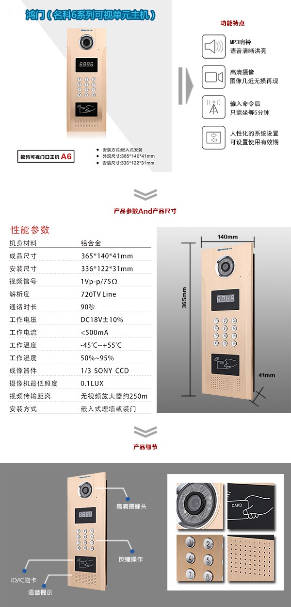 安顺开发区可视单元主机1